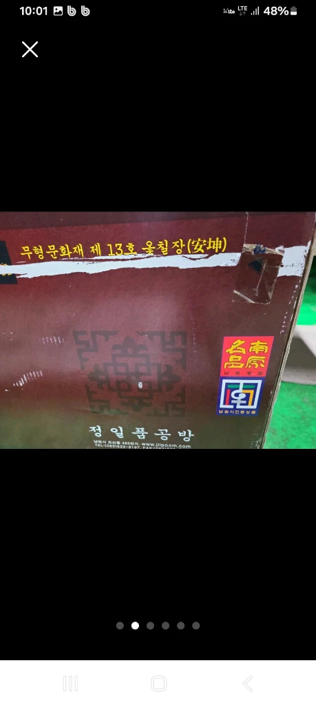무형 문화재 13호 옻칠 장인 제기 셋트 입니다 이미지