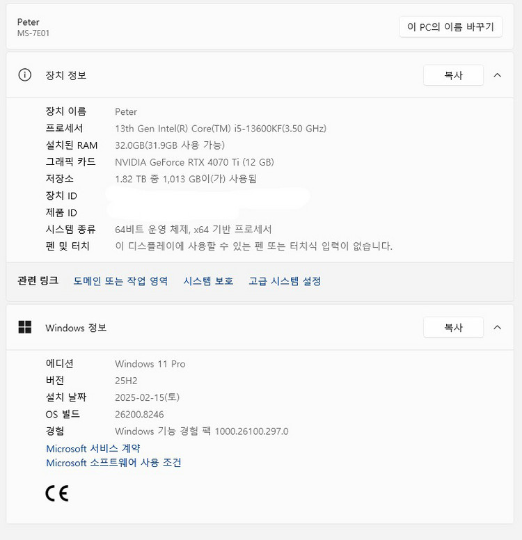 데스크탑PC 13600kf 32GB 4070ti 이미지