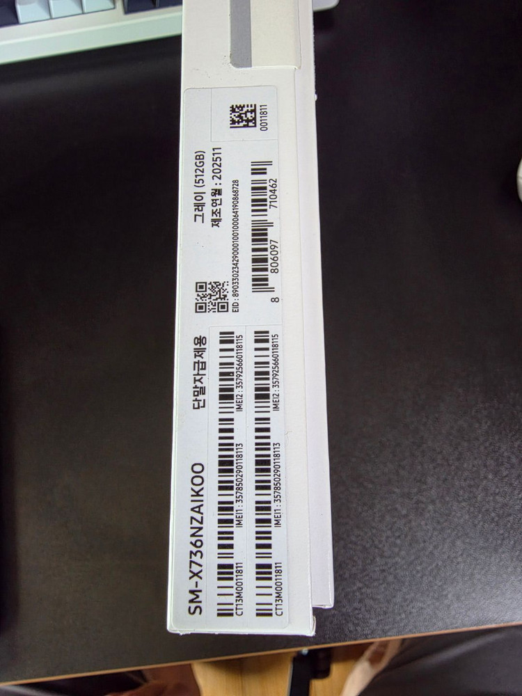 갤럭시탭 S11 5G 512GB 이미지