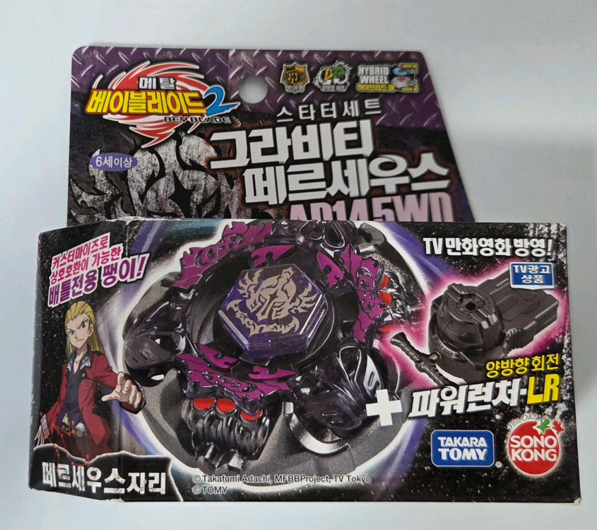 메탈베이블레이드 2기 미개봉 이미지