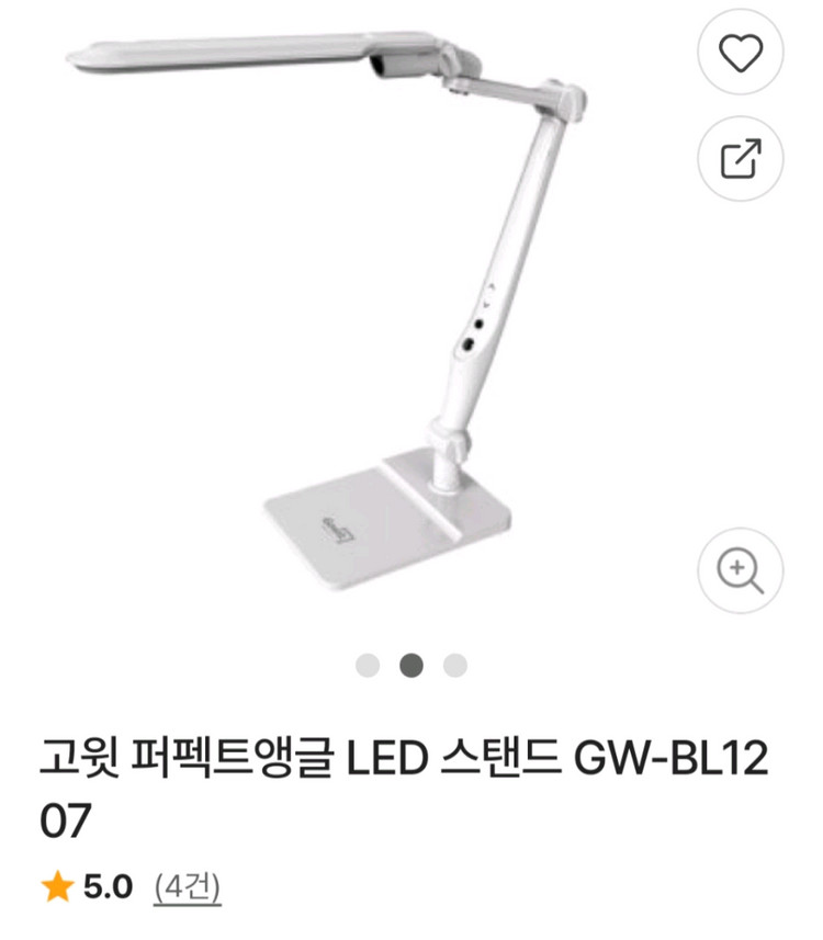 고윗 LED스탠드 팔아요 이미지