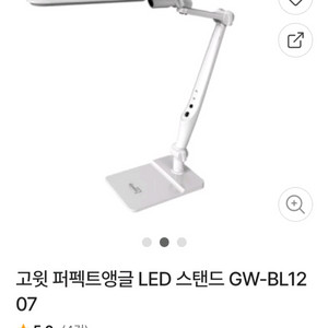 고윗 LED스탠드 팔아요 이미지