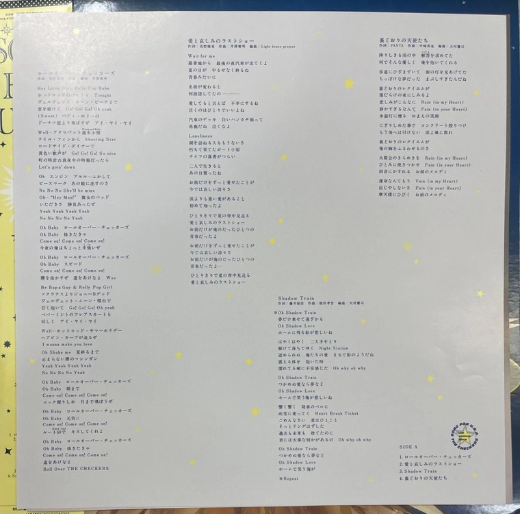 체커스 / Song For U.S.A 엘피 이미지