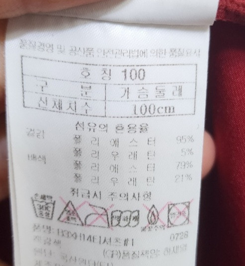 블랙야크 남성 반팔티셔츠(95, 100) 이미지
