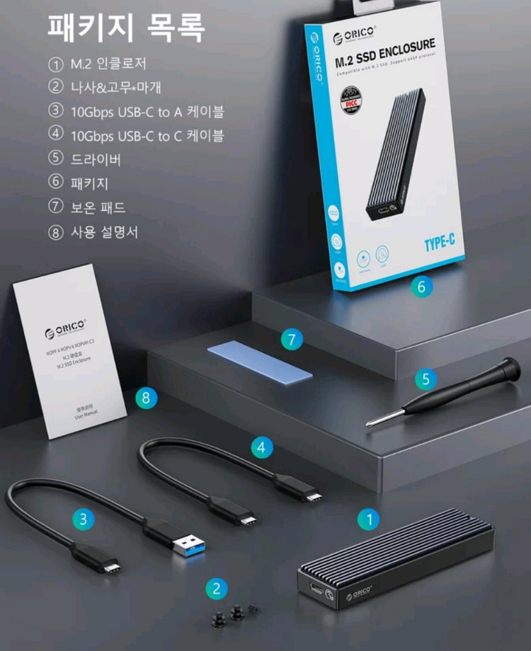 MSI SPATIUM M480 PRO M.2 NVMe 1TB SSD,마이크론 DDR5 16GB,오리코 NVME SS 이미지