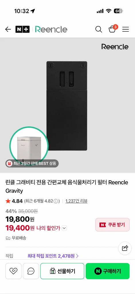 린클 음식물 처리기 이미지