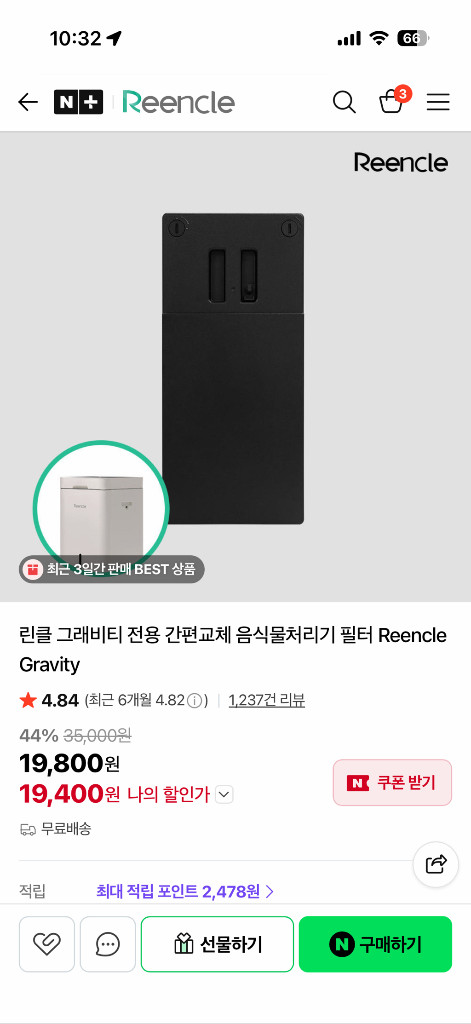 린클 음식물 처리기 이미지