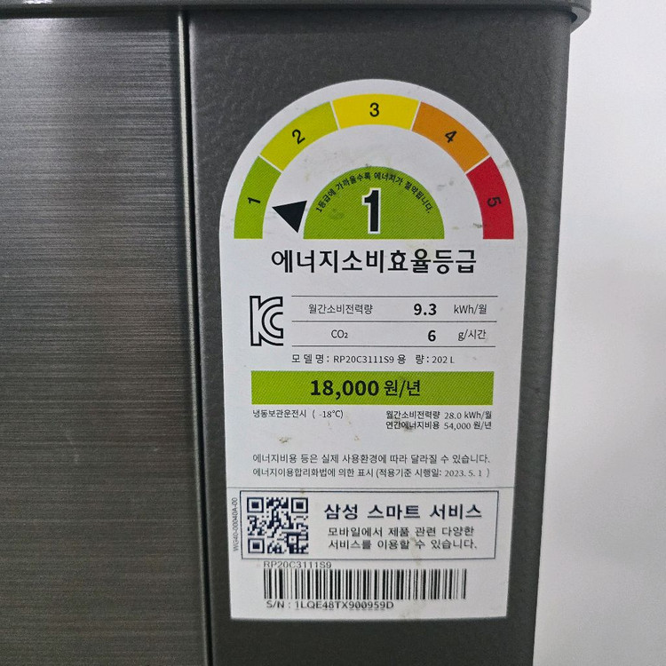 김치 냉장고 삼성 뚜껑형1등급 202L 컨디션 좋음 이미지