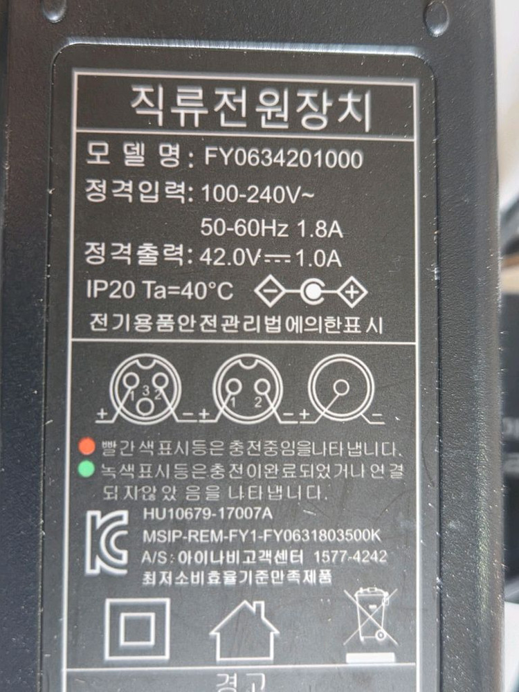 42v 1a 전동 킥보드 충전기 아이나비 충전기 이미지