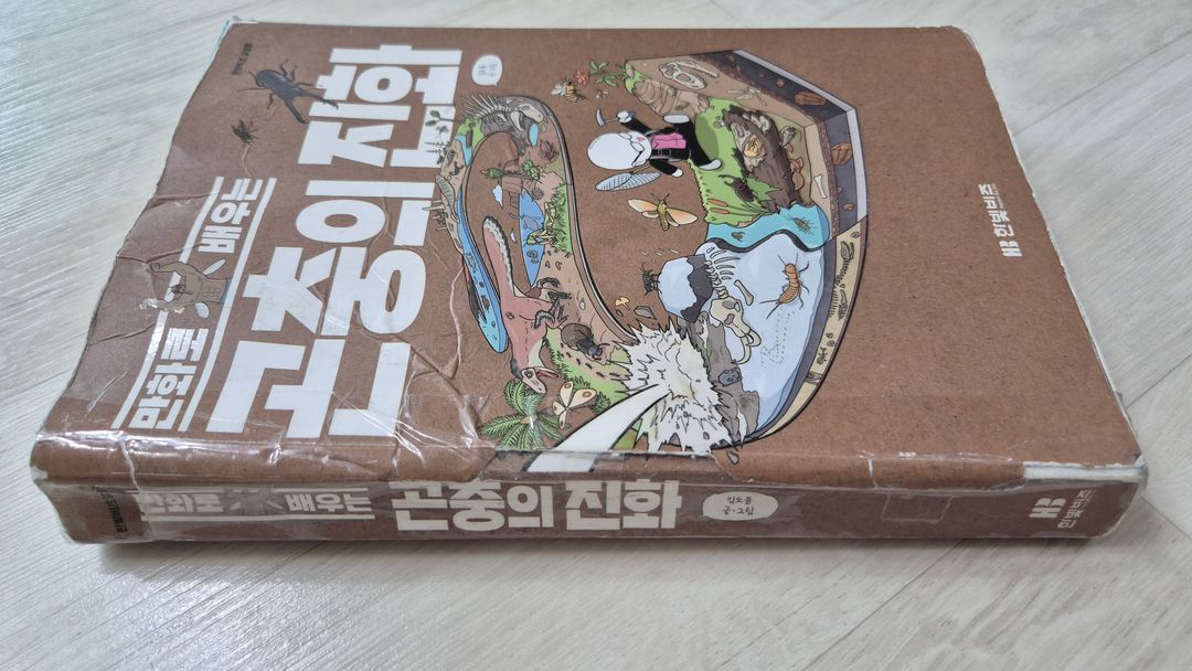 만화로 보는 진화 시리즈 2권 / 공룡의진화 곤충의진화 / 초등과학만화 이미지