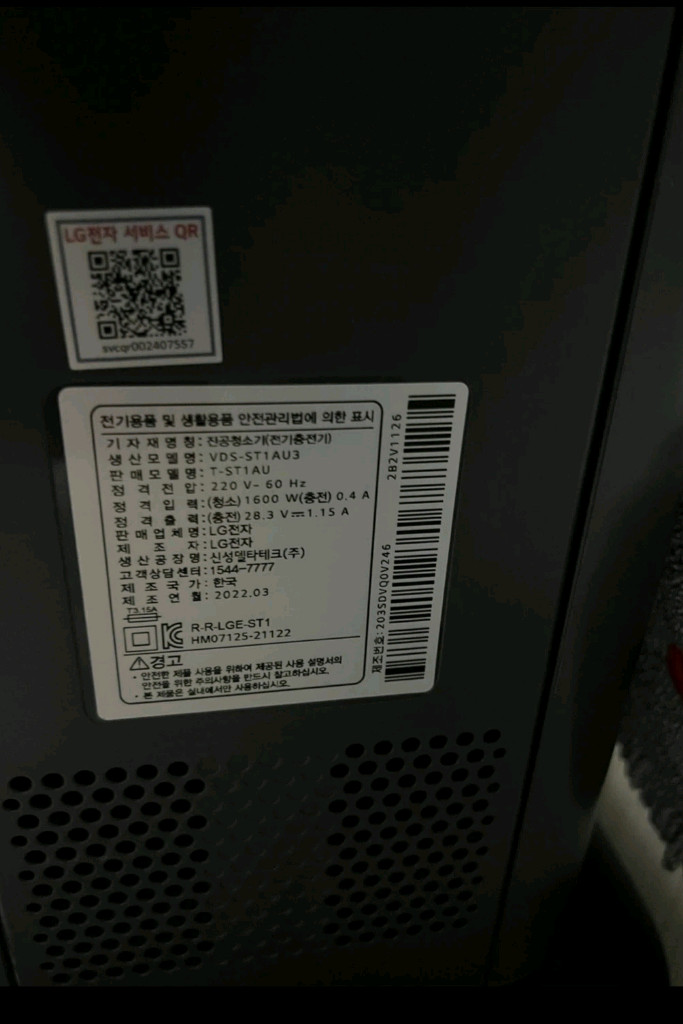LG 오브제 무선청소기 풀세트 판매합니다. 이미지