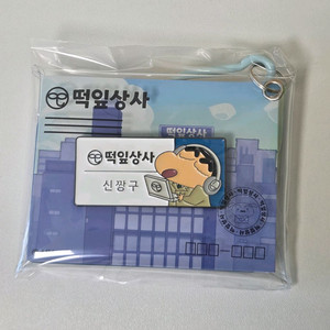 cgv 짱구는못말려 신짱구 떡잎상사 명찰 뱃지 파우치 키링 이미지