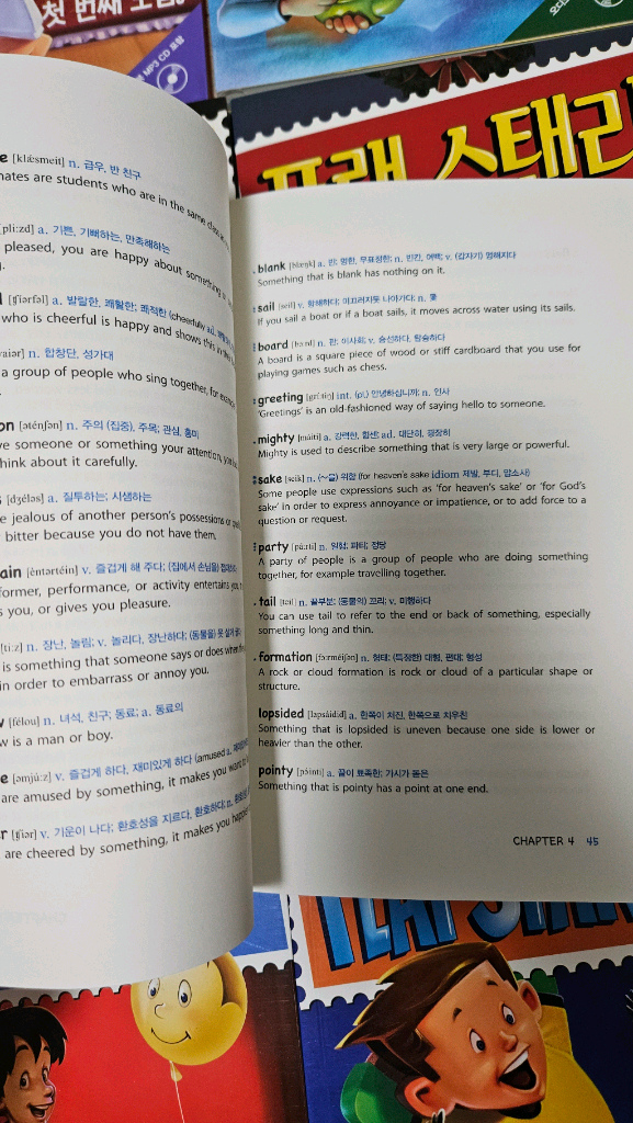 플랫스탠리 영어책+CD 이미지