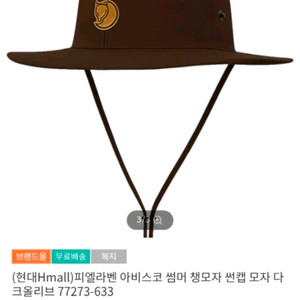 피엘라벤 아비스코 썸머 챙모자(다크올리브-L) 이미지