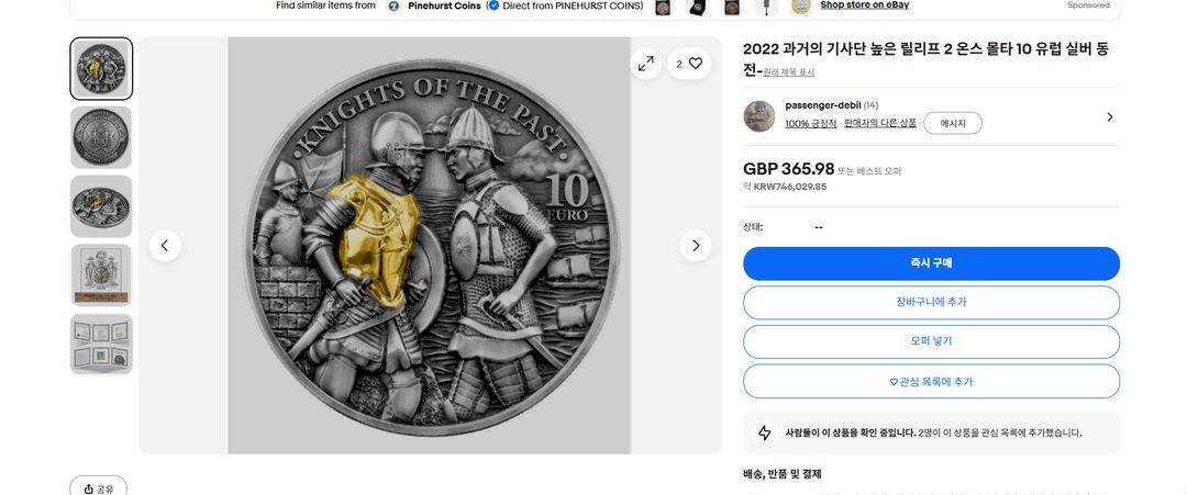 게르마니아 민트 한정판 과거의 기사들 2온스 은화 실버바 골드바 수집 화폐 이미지