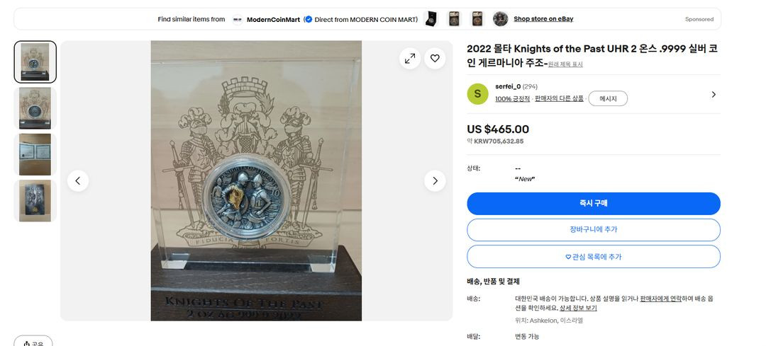 게르마니아 민트 한정판 과거의 기사들 2온스 은화 실버바 골드바 수집 화폐 이미지