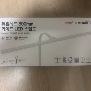 번개표 몬스터라이트 듀얼헤드 LED 스탠드 800mm 이미지