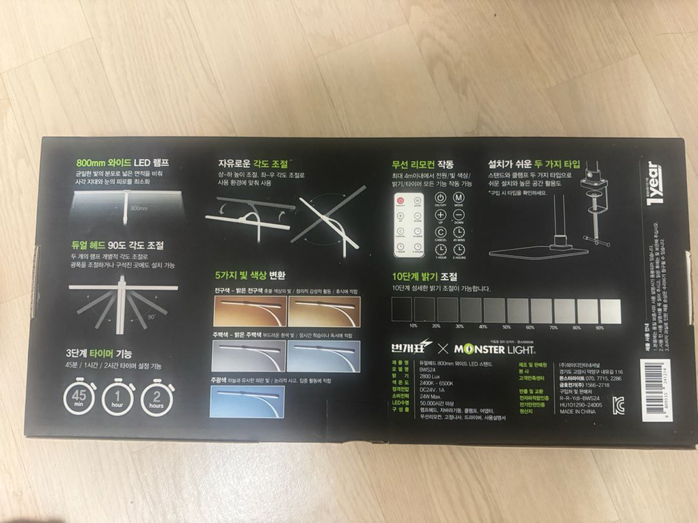 번개표 몬스터라이트 듀얼헤드 LED 스탠드 800mm 이미지