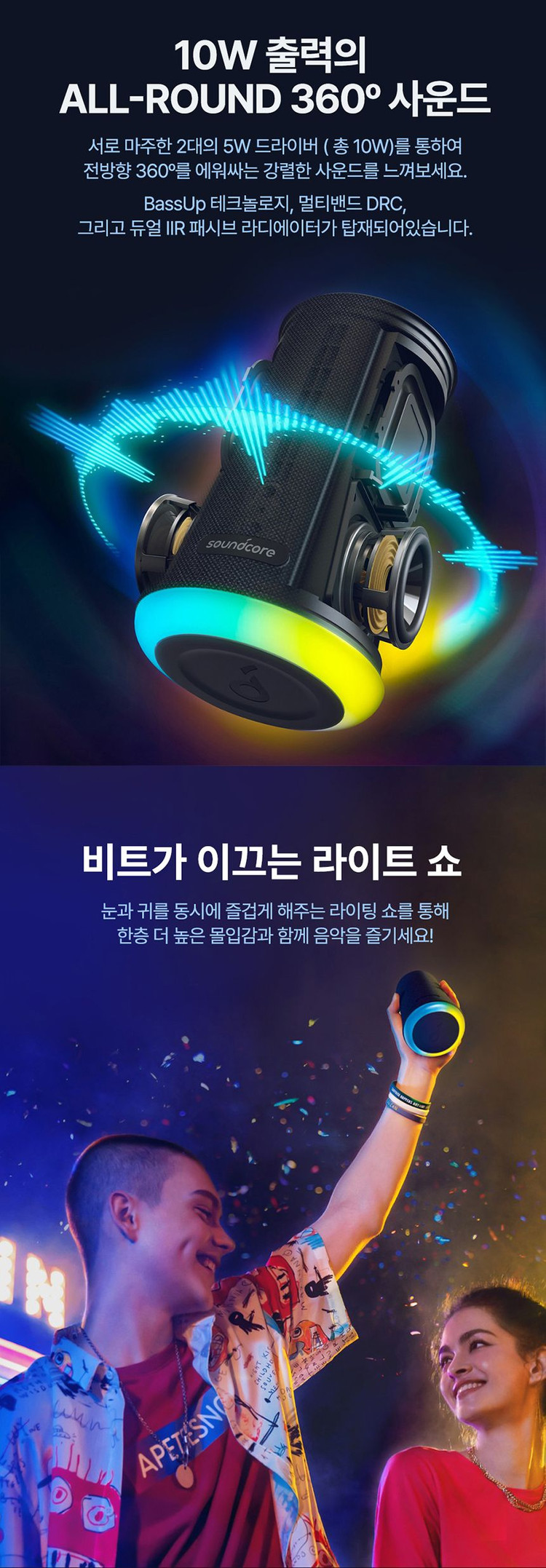 앤커 사운드코어 플레어 360 블루투스 스피커 A3167 이미지