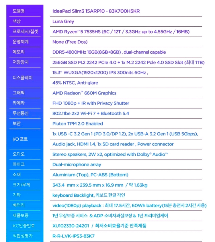 [15인치] 레노버 슬림3 학생 사무용 노트북 이미지