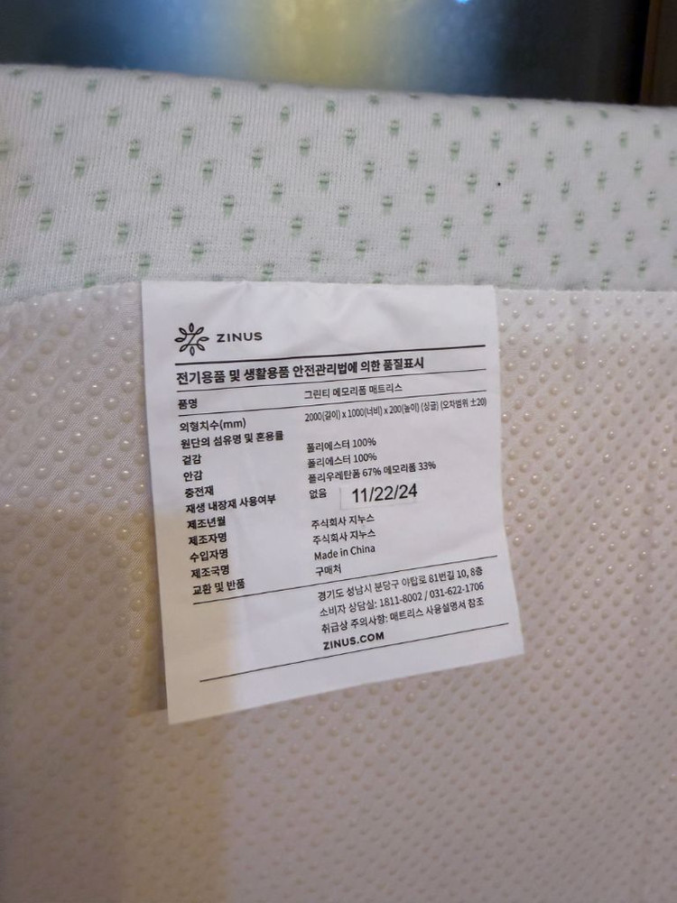 지누스 그린티 메모리폼 매트리스 접이식 프레임 싱글 사이즈 이케아 시몬스 베스트슬립 실리 침대 이불 매트리스 이미지