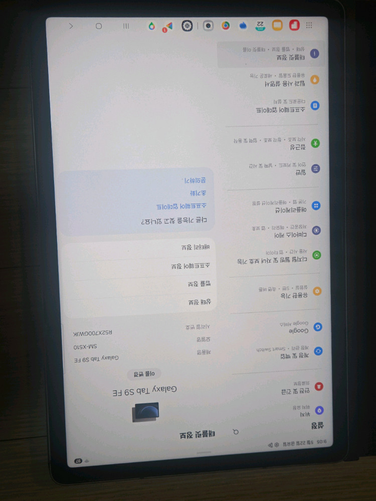 갤럭시탭 s9fe 정품북커버포함 이미지