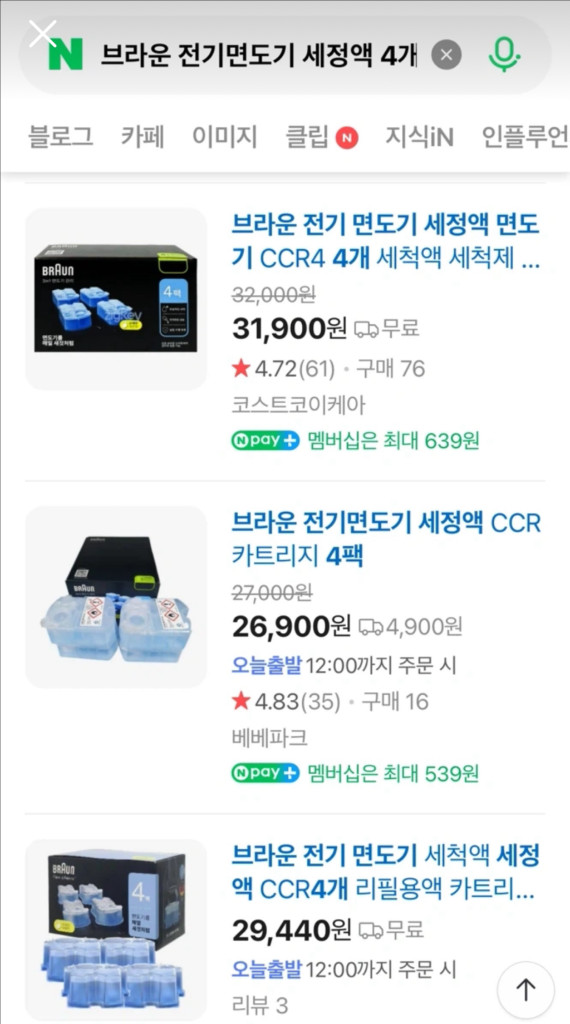 브라운 전기면도기8풀세트+파워케이스+세정액3개 이미지