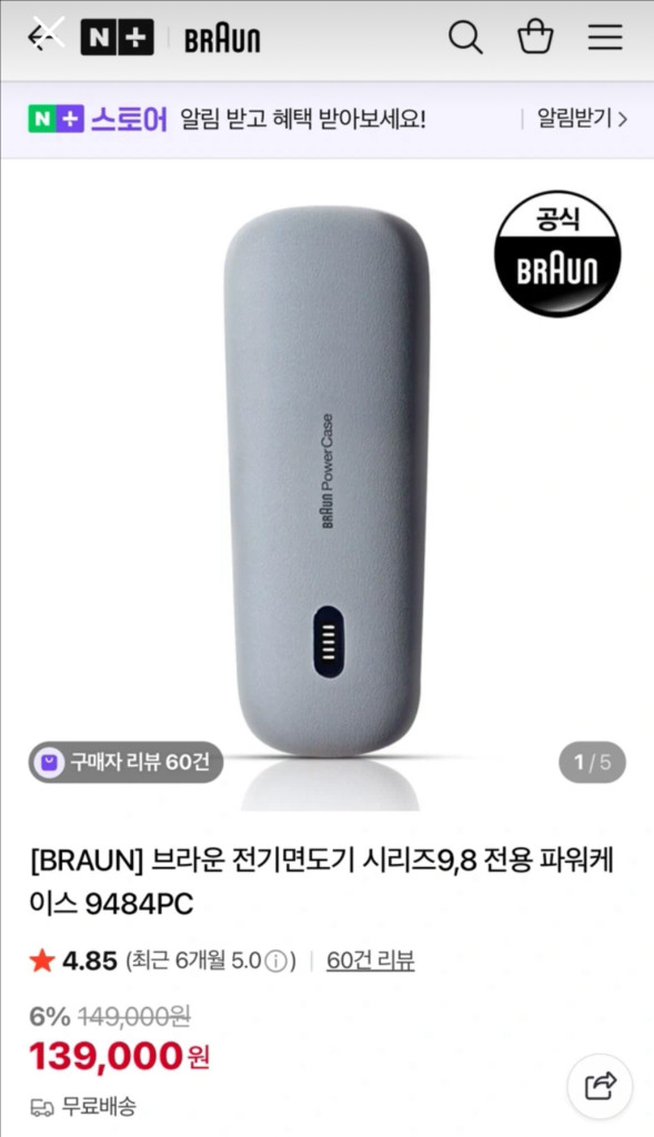 브라운 전기면도기8풀세트+파워케이스+세정액3개 이미지