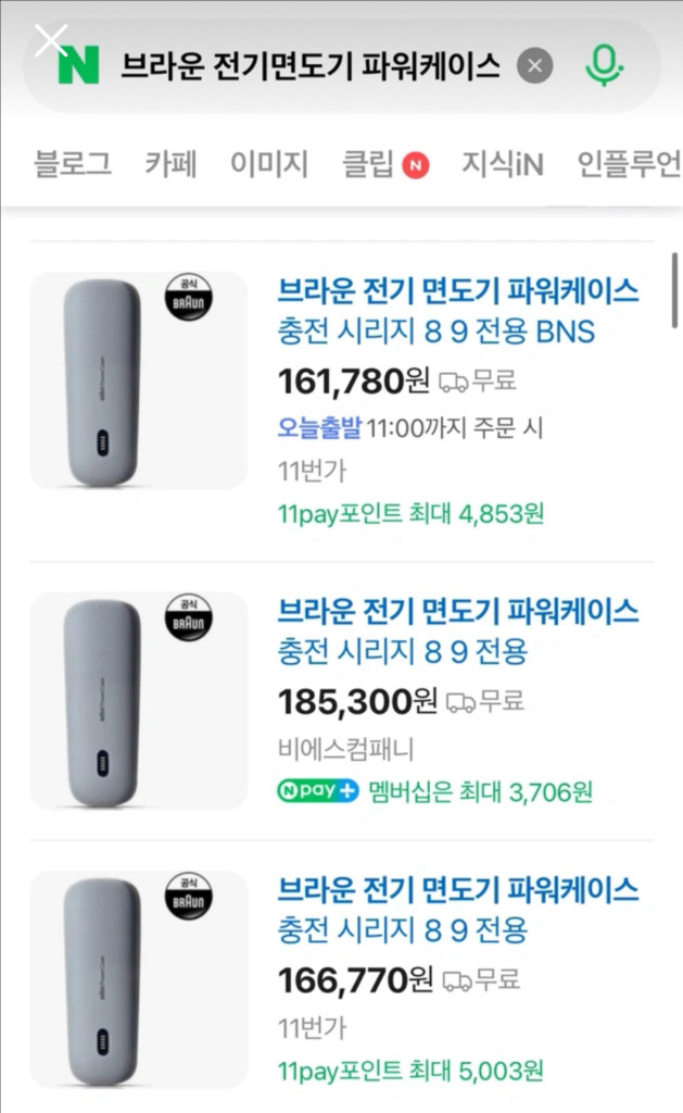 브라운 전기면도기8풀세트+파워케이스+세정액3개 이미지