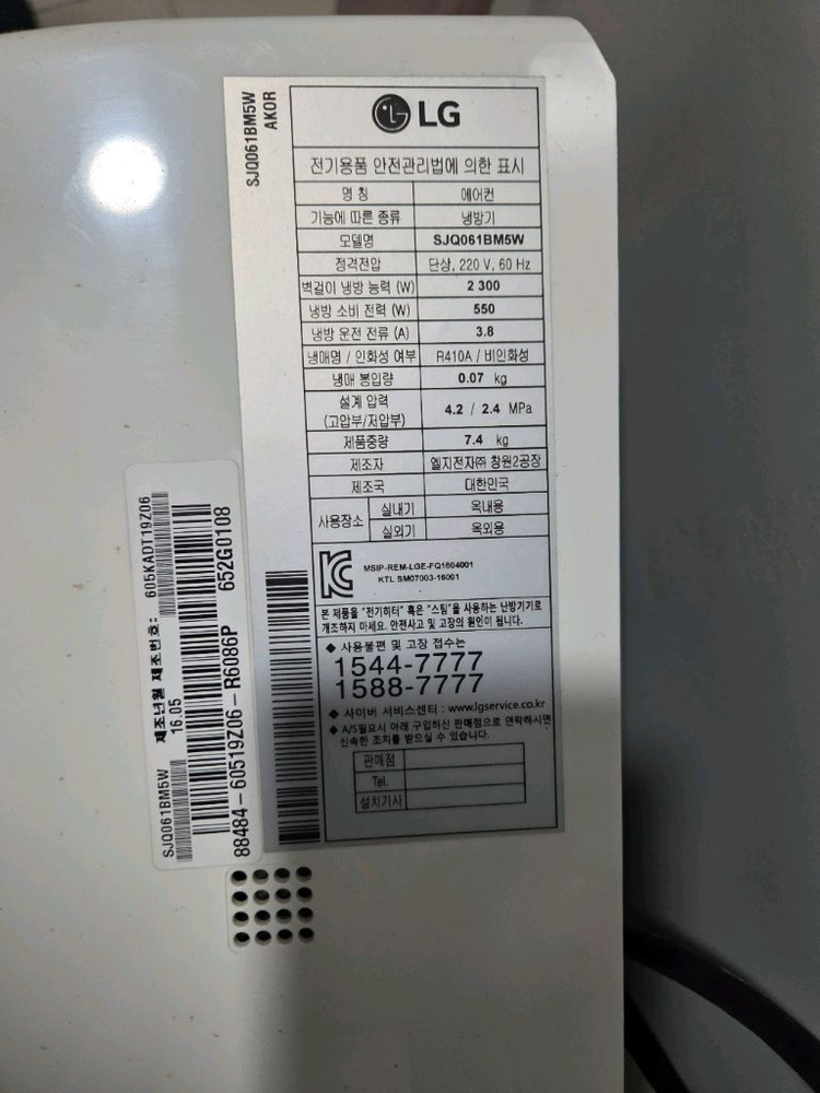 LG에어컨 2in1 실외기 벽걸이 스텐드 이미지