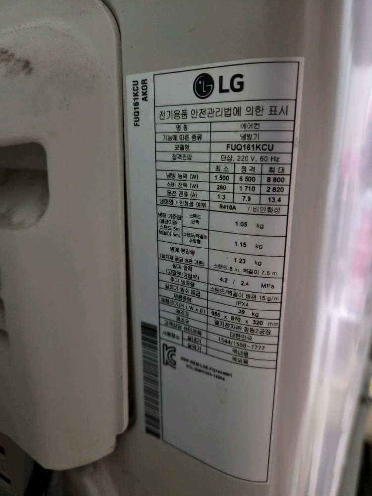 LG에어컨 2in1 실외기 벽걸이 스텐드 이미지
