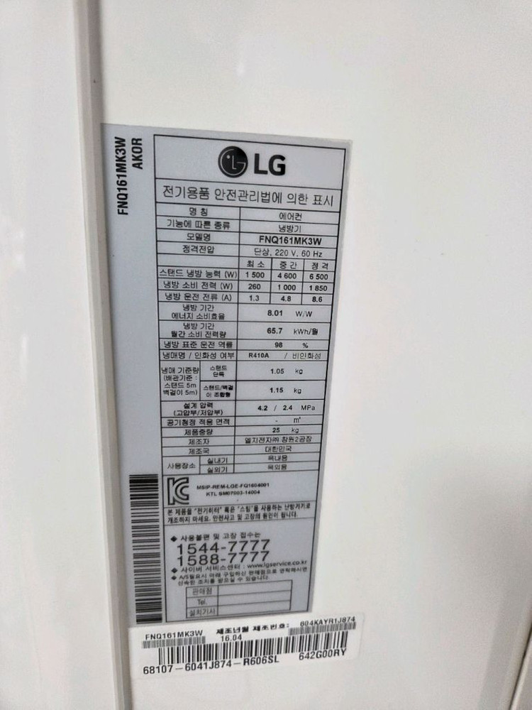 LG에어컨 2in1 실외기 벽걸이 스텐드 이미지