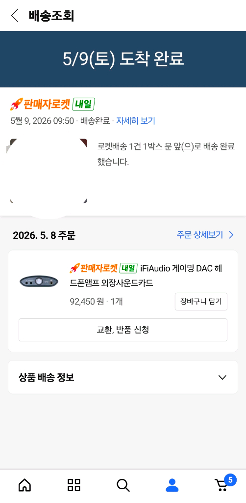 iFi 오디오 UNO DAC 헤드폰 앰프 이미지