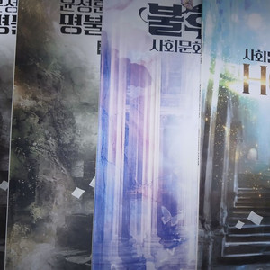 2027 윤성훈 불후의 명강 명불허전 판매 이미지