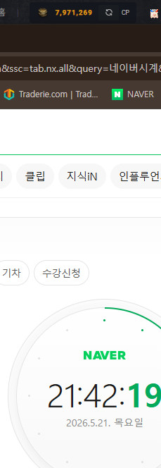 카오스큐브 카큐 씨피 시피 CP 실시간인증 1만당4,800 이미지