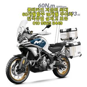 cfmoto 700mt 전국유일 실제고 보유 60개월저금리카드할부 이미지