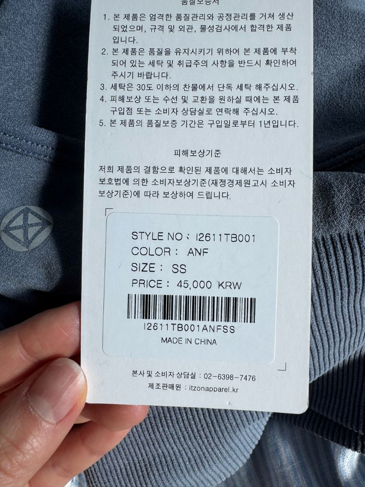 잇존어패럴 브라탑 SIGNATURE BRATOP (S) 이미지