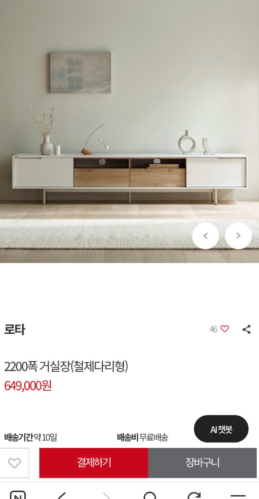 일룸 로타 모던 TV 수납장 이미지