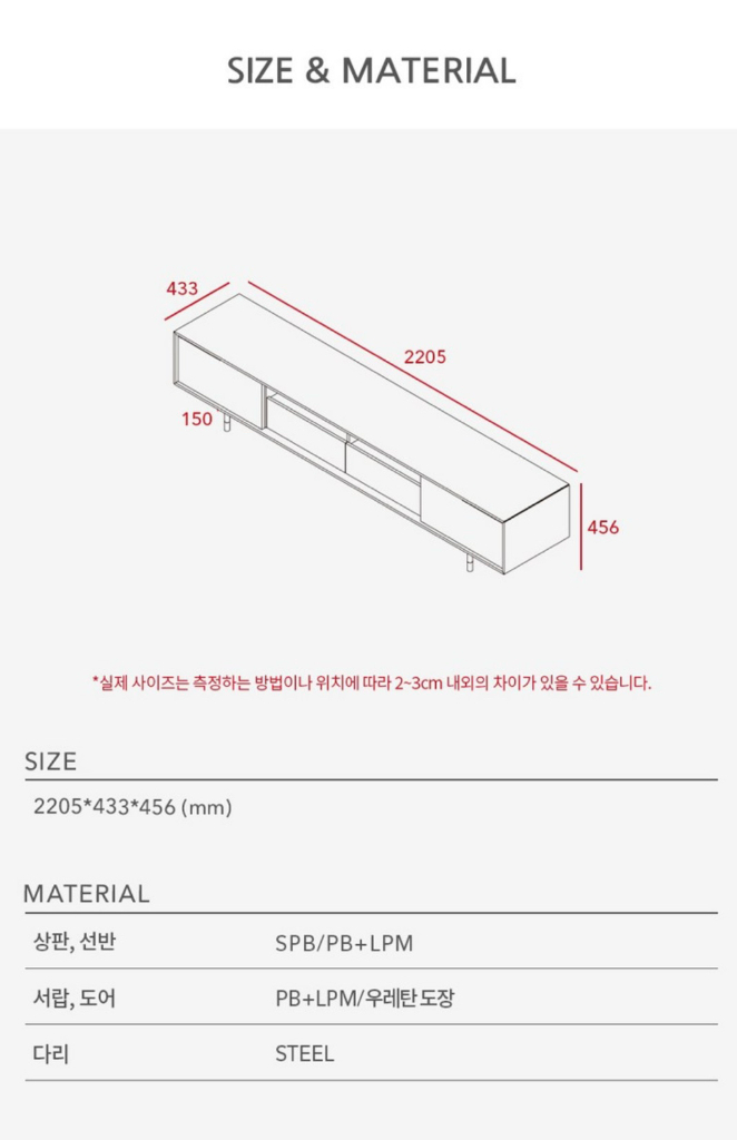 일룸 로타 모던 TV 수납장 이미지