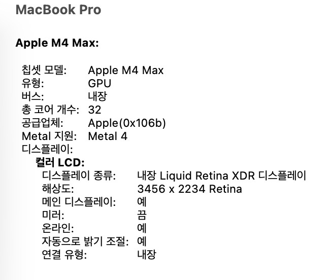 맥북프로 M4 프로 맥스 16인치 실버 풀박스 (신동) + casetify 케이스 이미지