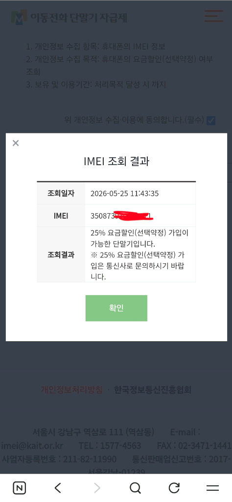 Z플립7 256 자급제 블랙 삼캐플 이전가능 이미지