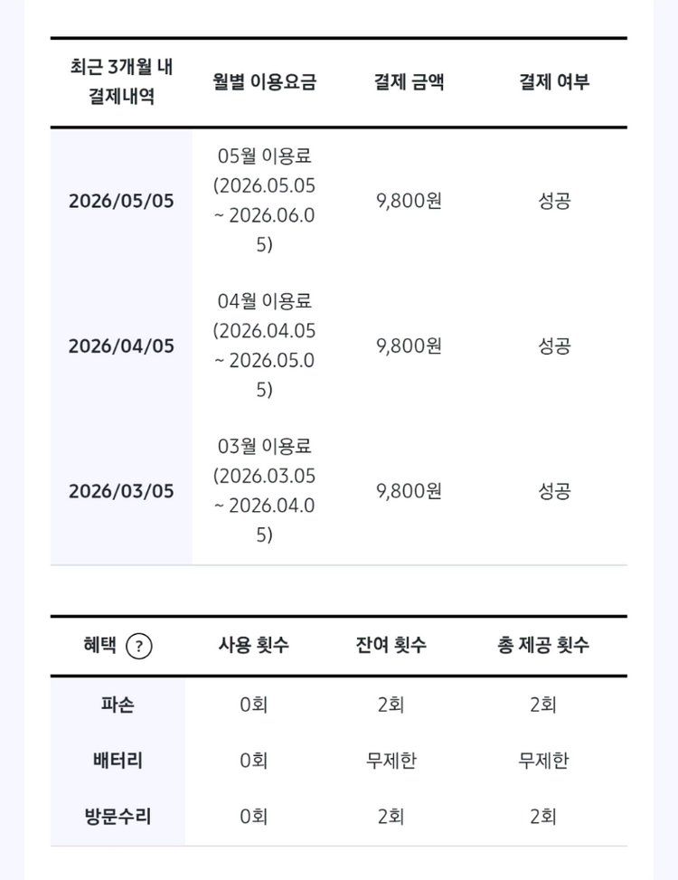 Z플립7 256 자급제 블랙 삼캐플 이전가능 이미지