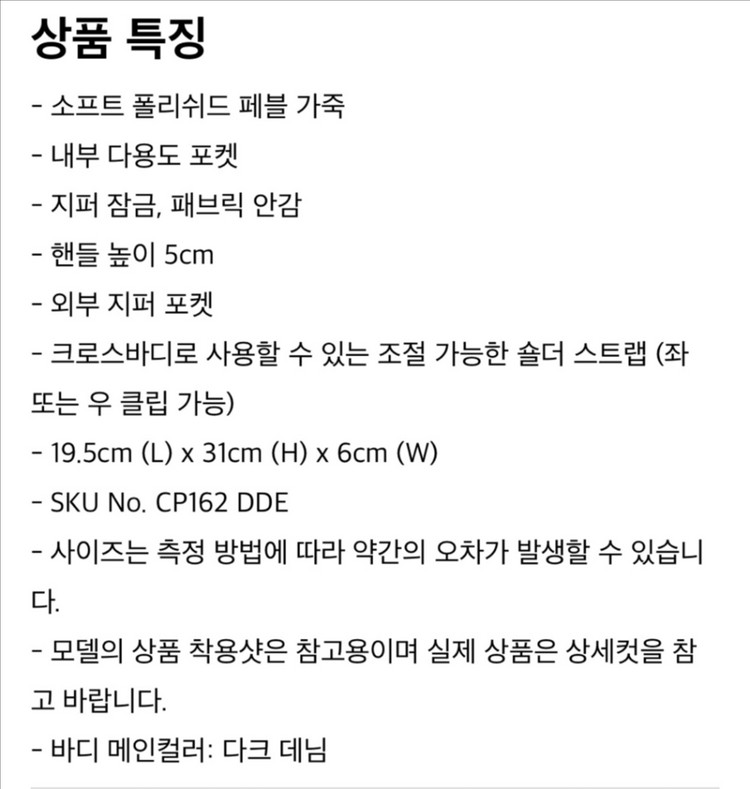 코치 차터 팩 CP162 DDE 슬링백 크로스백 이미지