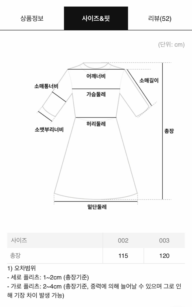 플리츠플리즈 반목 원피스 새상품_ 26.4월 국내매장 영수증 원본 이미지