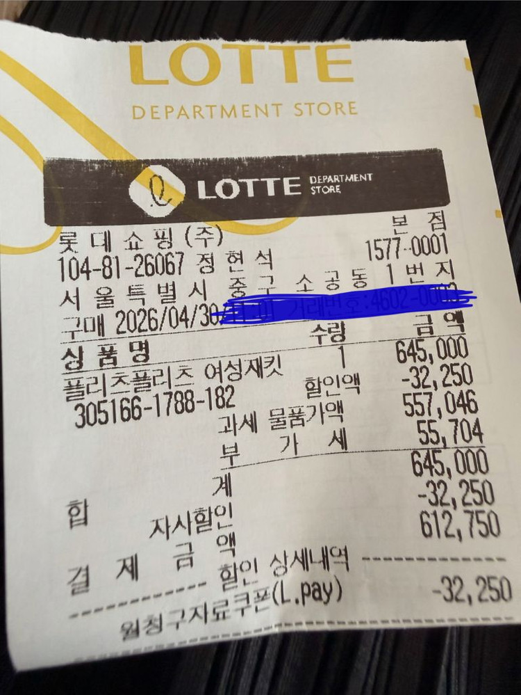 플리츠플리즈 반목 원피스 새상품_ 26.4월 국내매장 영수증 원본 이미지