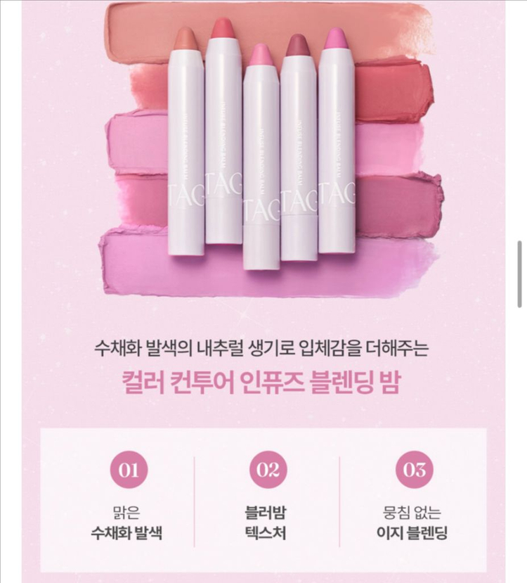 태그 인퓨즈 블렌딩 밤 05 베일 라벤더 이미지