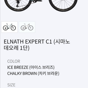 한달 된 위아위스(WIAWIS) 엘나스 엑스퍼트 C1 아이스 브리즈 이미지