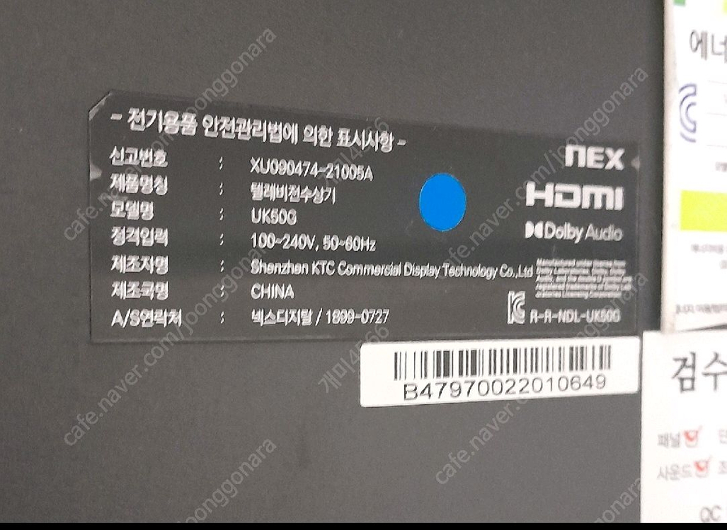 nex UK50g 50인치 tv 용 받침대 판매 11500원 이미지