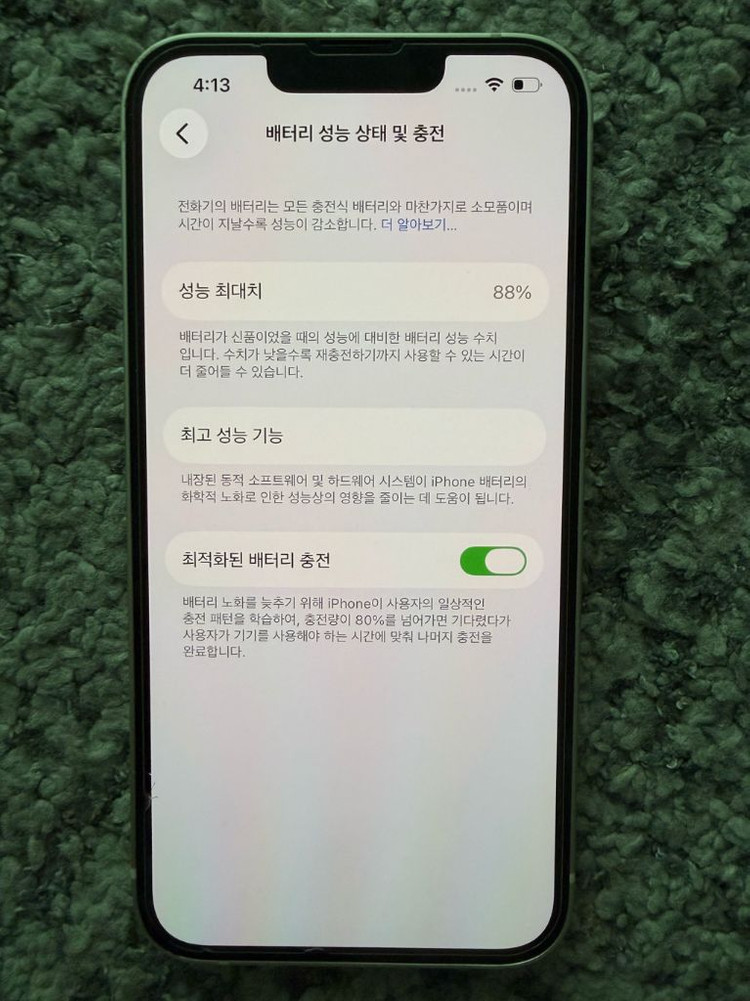 아이폰13 스타라이트 (화이트) 128GB 배터리성능88% 이미지