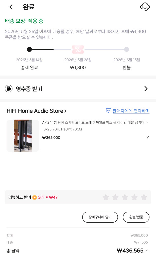 [미개봉 신상품] HIFI A-124 올메탈 스피커 스탠드 70cm 1쌍 (북셀프 전용 / 내부 필링 가능) 이미지